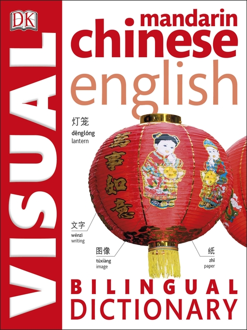 Title details for Chinese-English Visual Bilingual Dictionary by Dorling Kindersley - Wait list